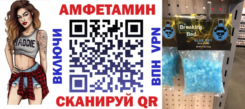 АМФЕТАМИН Premium  Купить  Бавлы 
