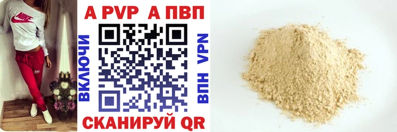 Alpha PVP кристаллы  Купить где  Бавлы 