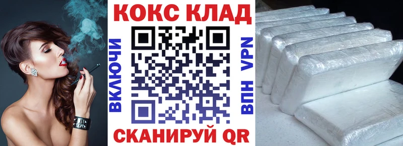 Купить закладки  Бавлы  COCAIN VHQ 