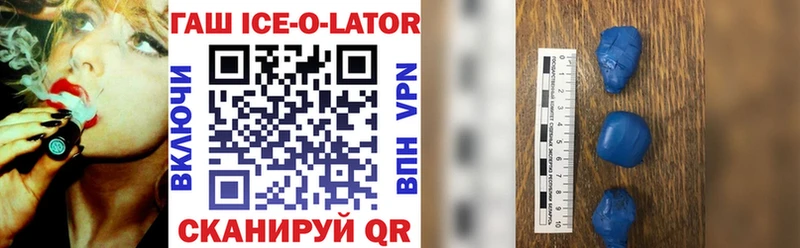 ГАШИШ хэш Купить Бавлы