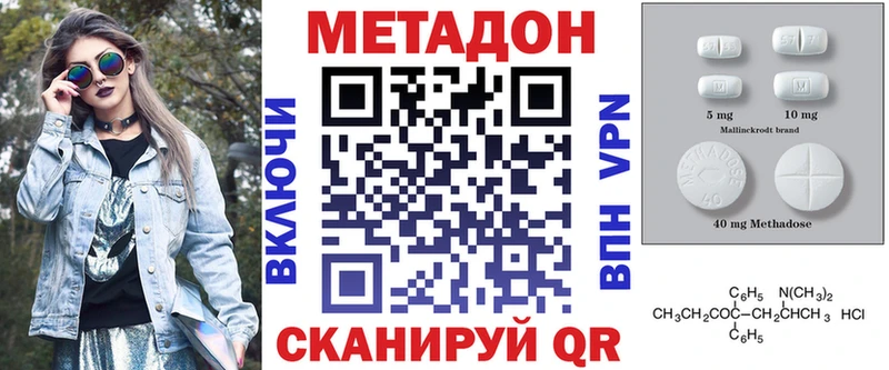 МЕТАДОН белоснежный  Купить закладки  Бавлы 